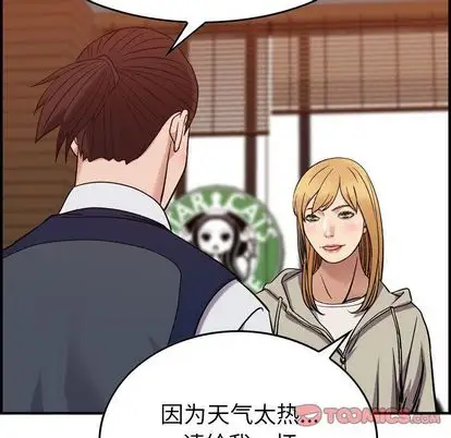 燃烧，第28章，第 21 页