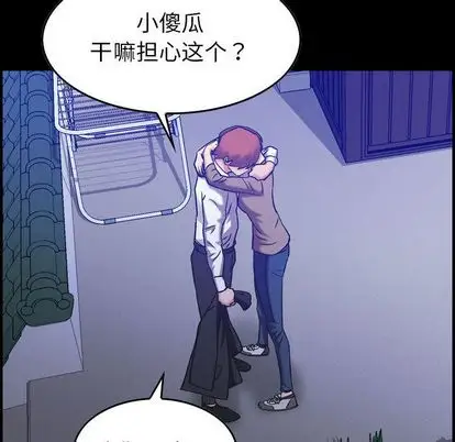 燃烧，第28章，第 12 页