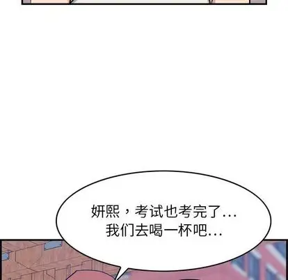 燃烧，第28章，第 77 页