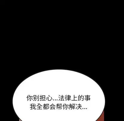 燃烧，第28章，第 52 页