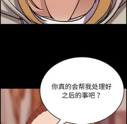 燃烧，第28章，第 60 页