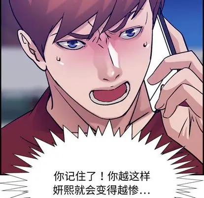 燃烧，第29章，第 106 页
