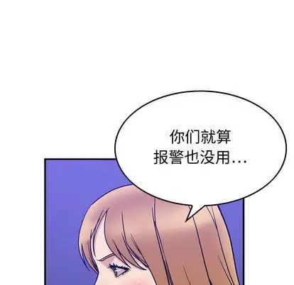 燃烧，第29章，第 103 页
