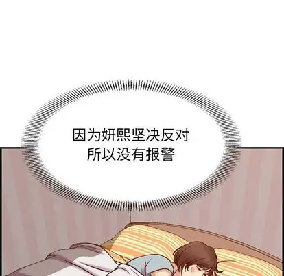 燃烧，第29章，第 95 页