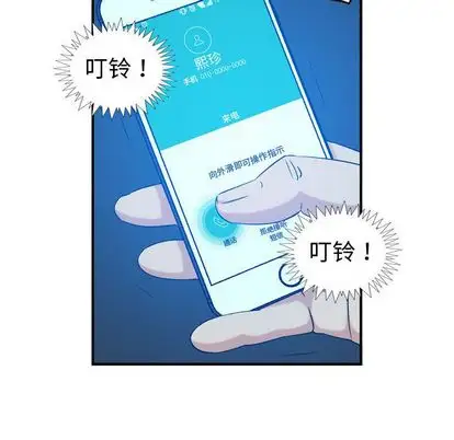 燃烧，第29章，第 22 页