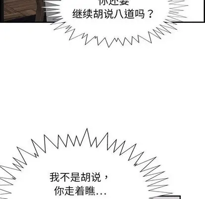 燃烧，第29章，第 52 页
