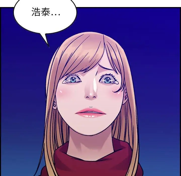 燃烧，第30话，第 95 页