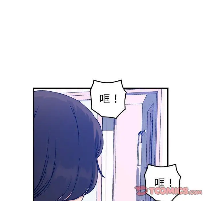 燃烧，第30话，第 21 页