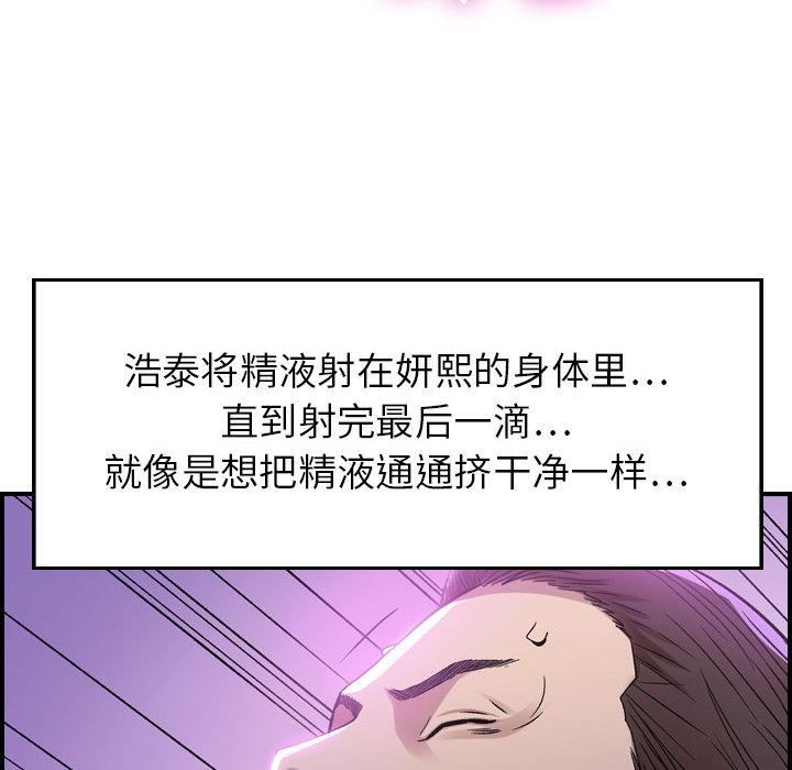 燃烧，第1話，第 158 页