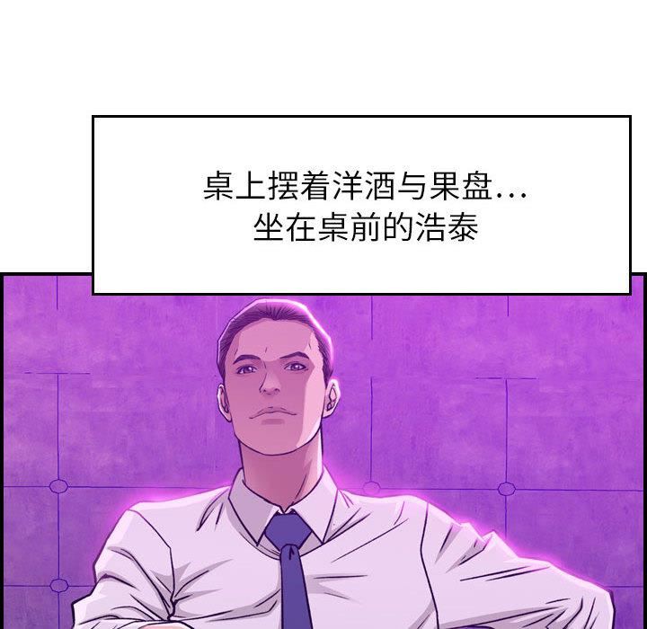燃烧，第1話，第 8 页