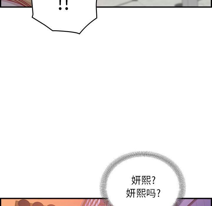 燃烧，第2話，第 34 页