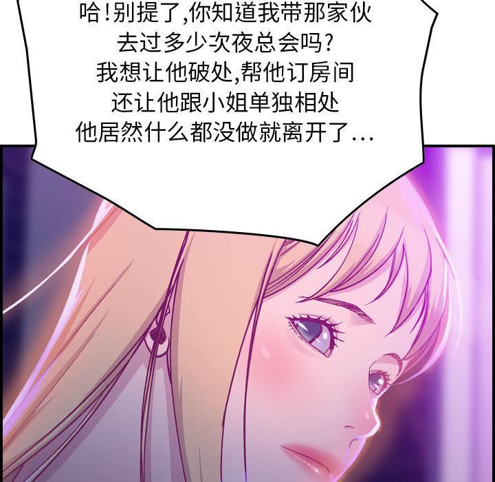 燃烧，第2話，第 106 页