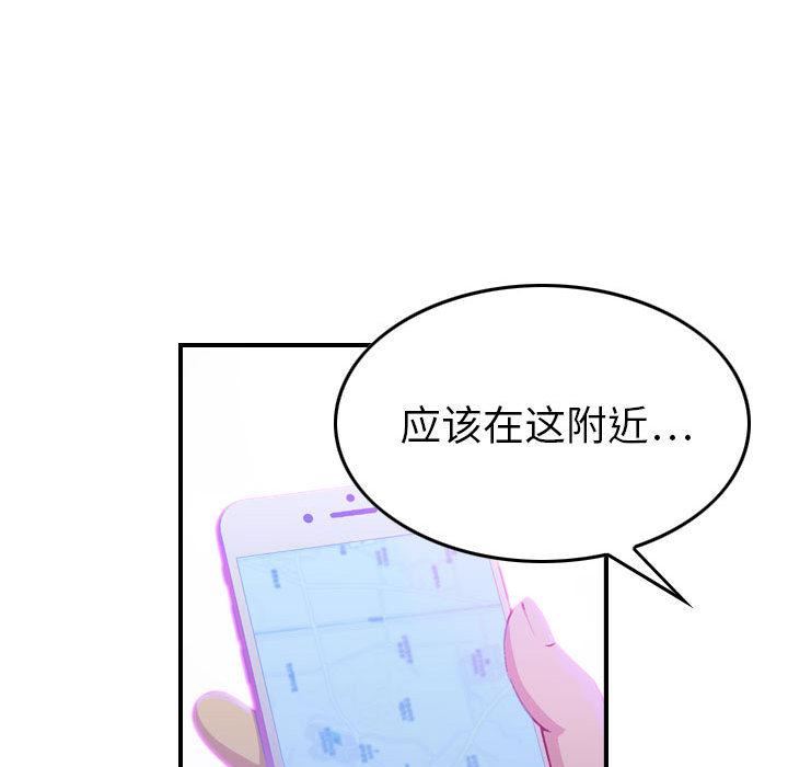 燃烧，第2話，第 122 页