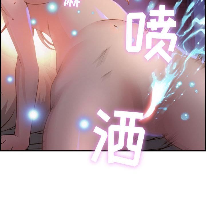 燃烧，第2話，第 84 页
