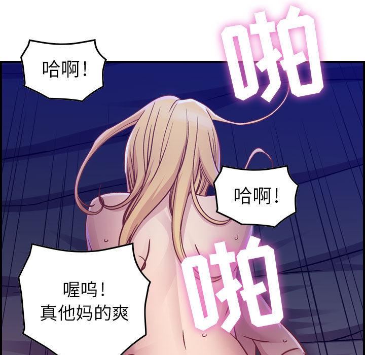 燃烧，第2話，第 95 页