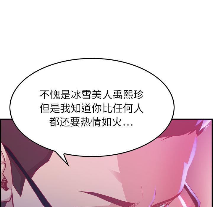 燃烧，第2話，第 65 页