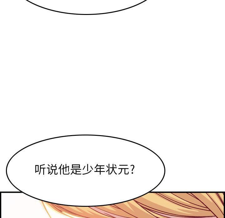 燃烧，第2話，第 22 页