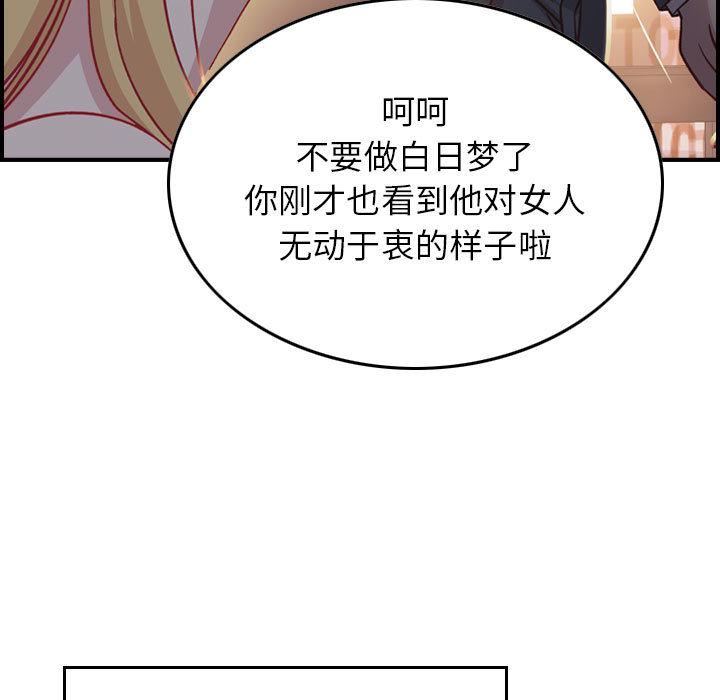 燃烧，第2話，第 28 页