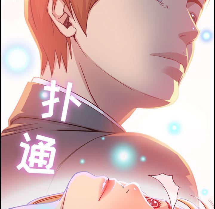 燃烧，第2話，第 77 页