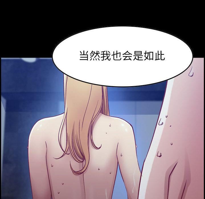 燃烧，第3話，第 106 页