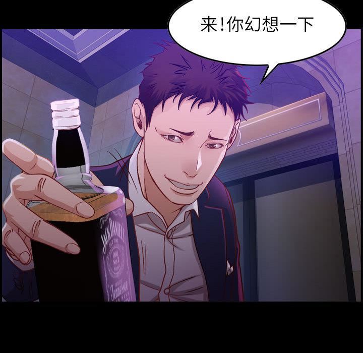 燃烧，第3話，第 95 页