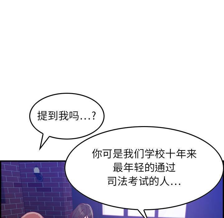 燃烧，第3話，第 65 页
