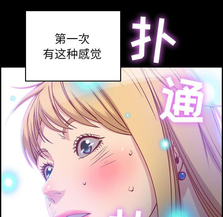燃烧，第3話，第 8 页