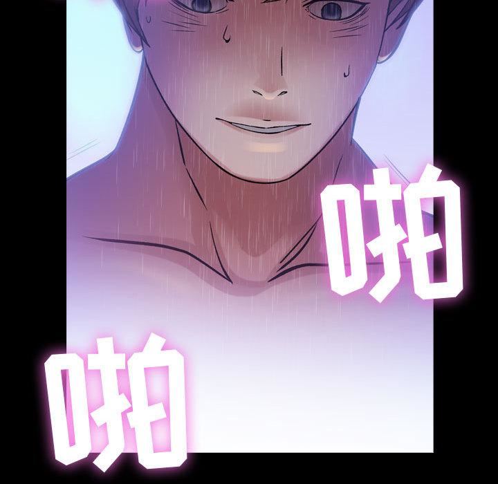 燃烧，第3話，第 52 页