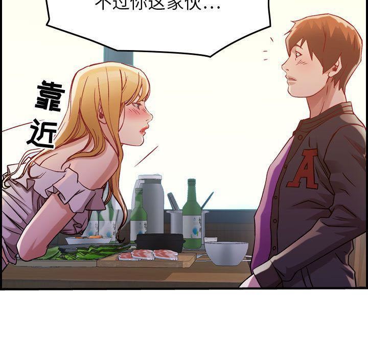 燃烧，第4話，第 34 页