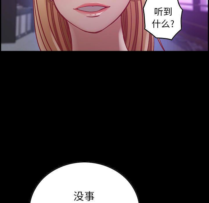 燃烧，第4話，第 5 页