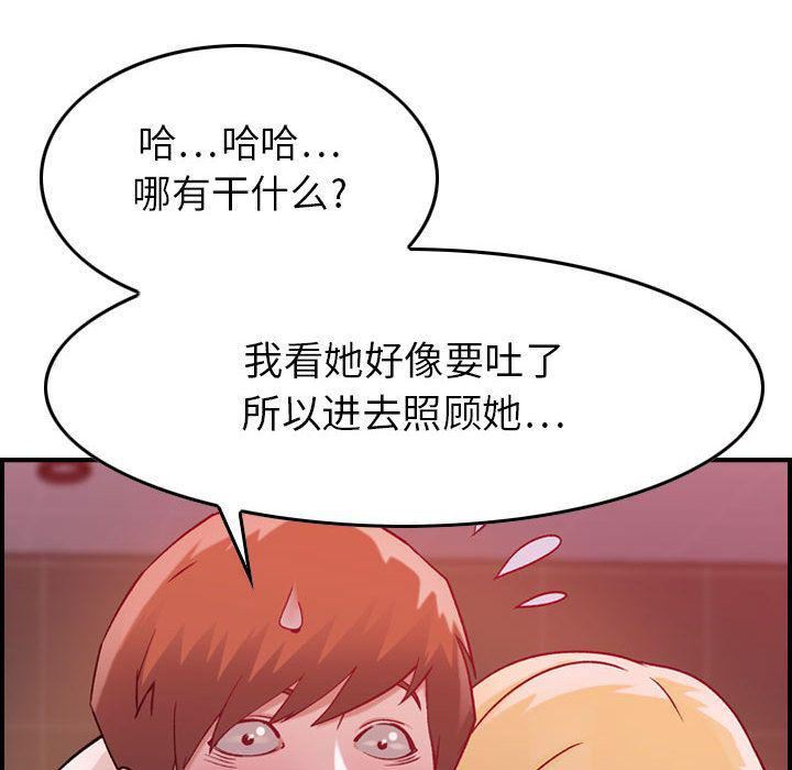 燃烧，第4話，第 106 页