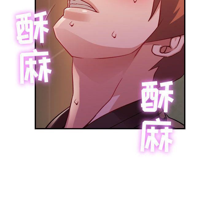 燃烧，第4話，第 84 页