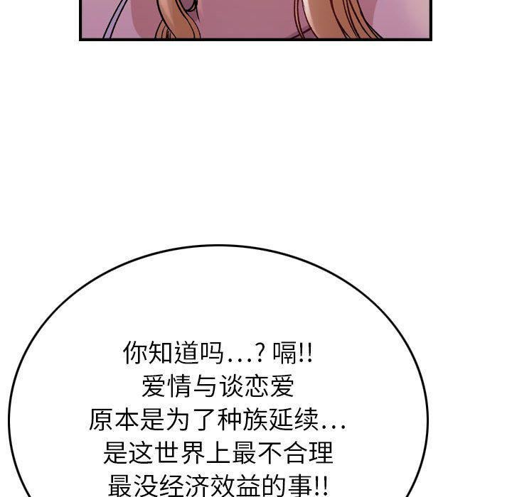 燃烧，第4話，第 21 页