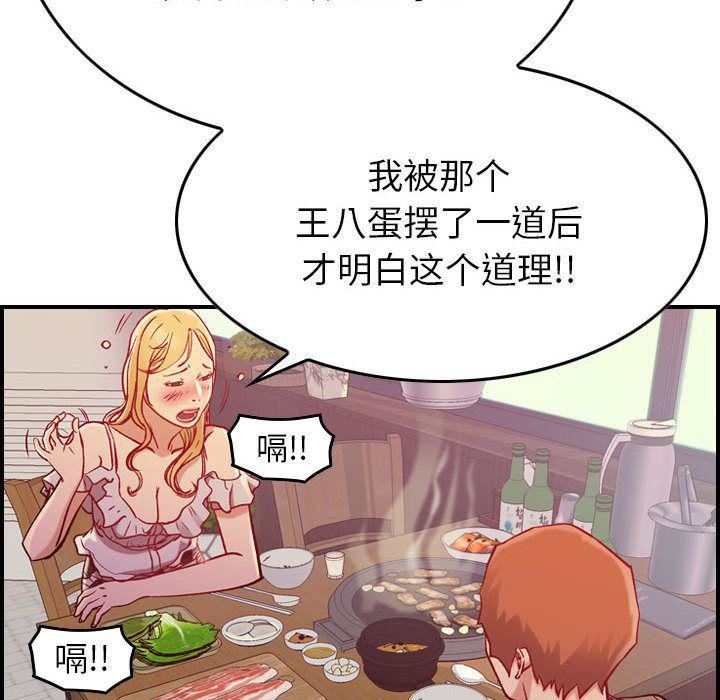 燃烧，第4話，第 22 页