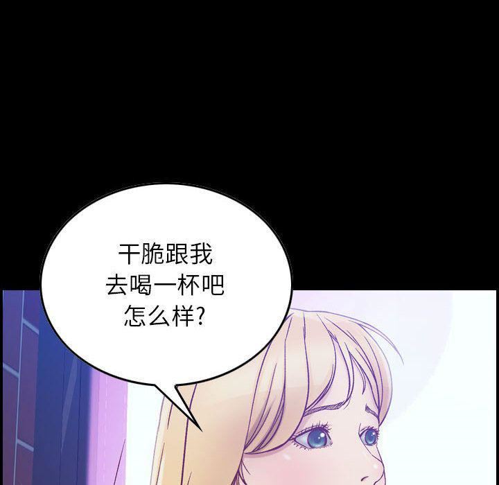 燃烧，第4話，第 12 页