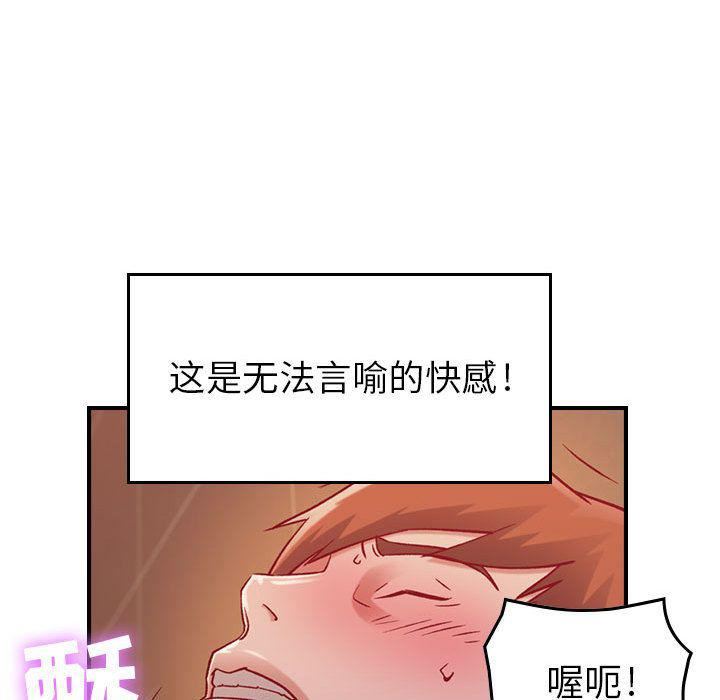 燃烧，第4話，第 77 页