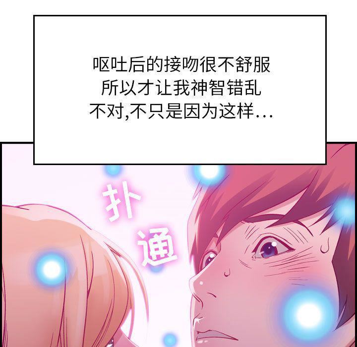 燃烧，第4話，第 64 页