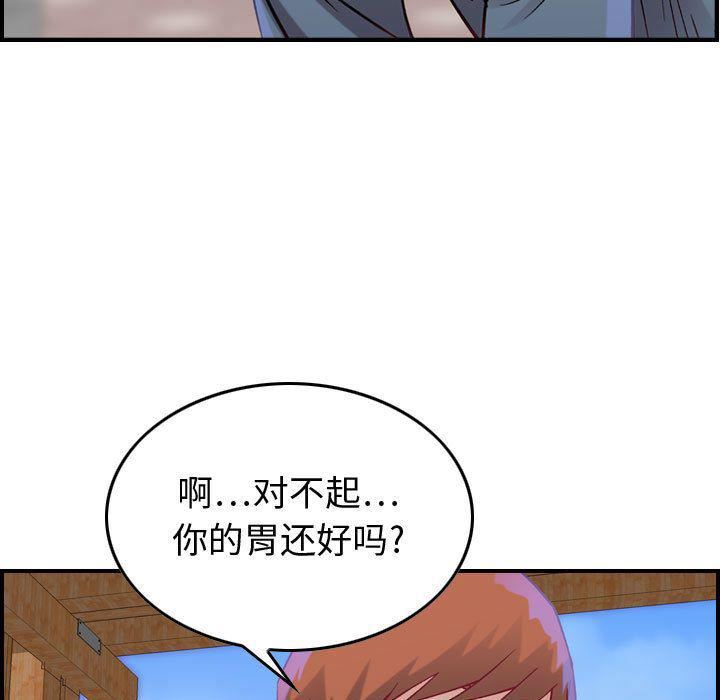 燃烧，第5話，第 123 页