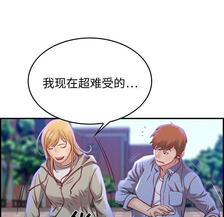 燃烧，第5話，第 125 页