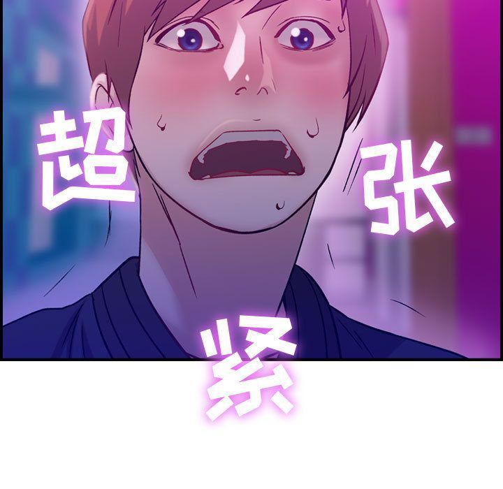 燃烧，第5話，第 44 页