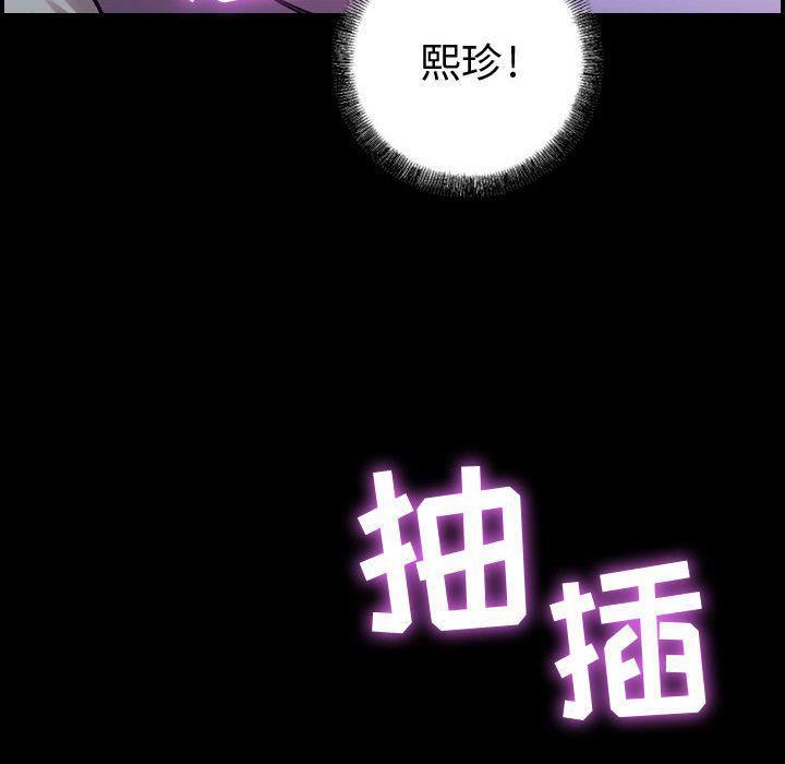 燃烧，第5話，第 103 页
