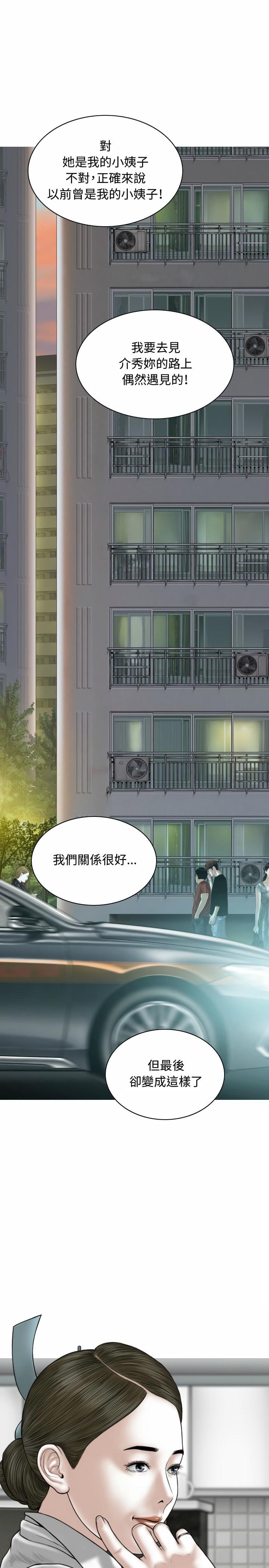 女性友人，第4章，第 5 页