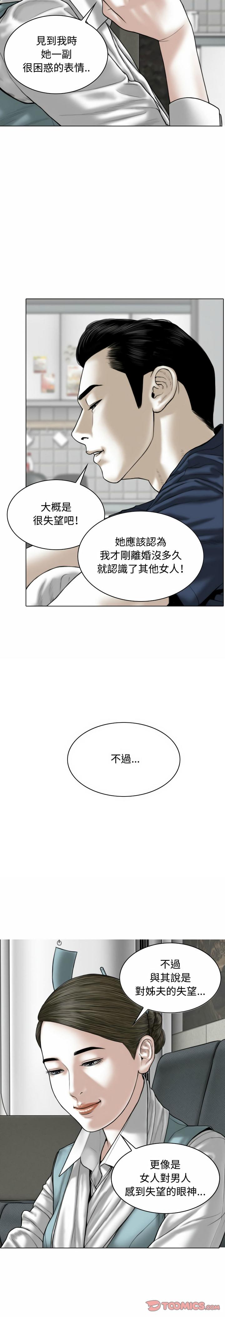 女性友人，第4章，第 6 页