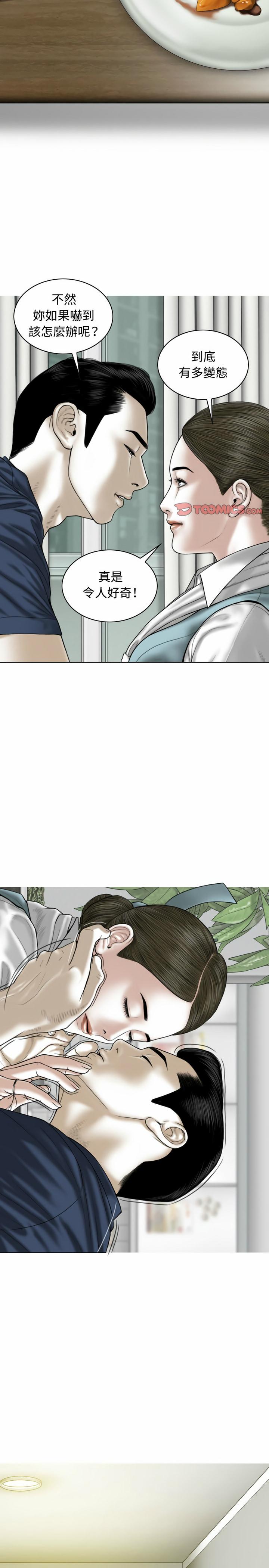女性友人，第4章，第 12 页