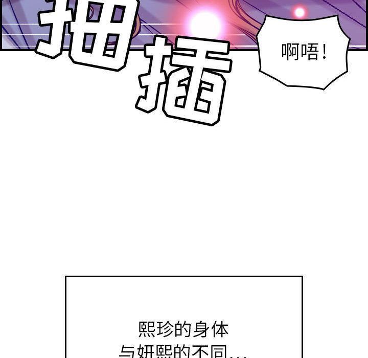 燃烧，第7話，第 106 页