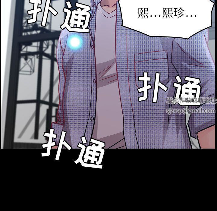 燃烧，第7話，第 11 页