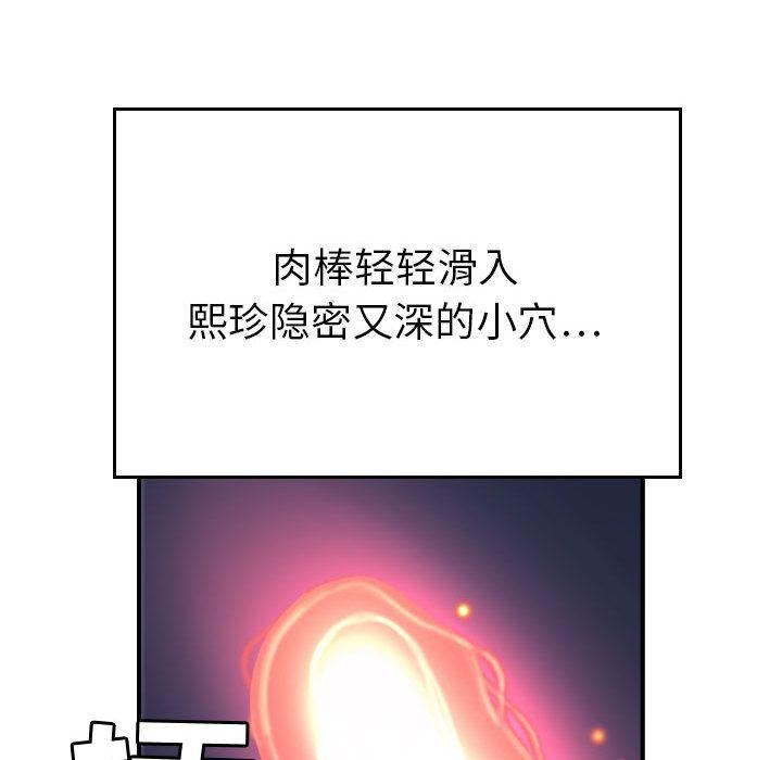 燃烧，第7話，第 95 页