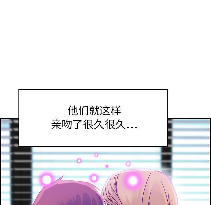 燃烧，第7話，第 21 页