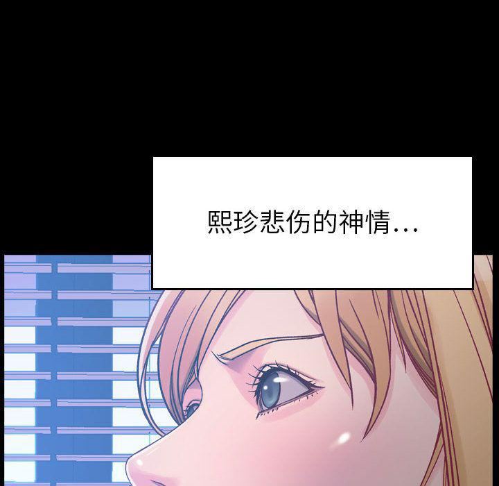 燃烧，第7話，第 8 页