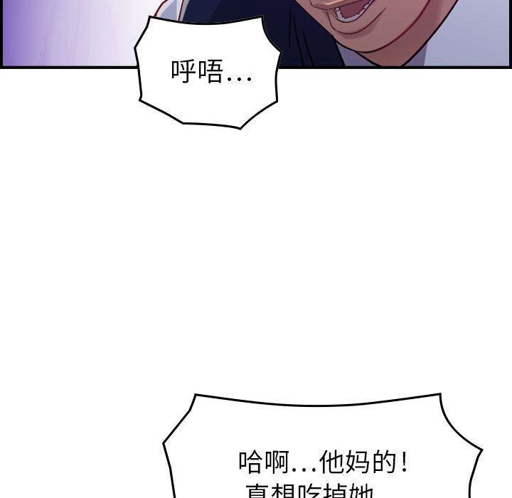 燃烧，第8話，第 125 页